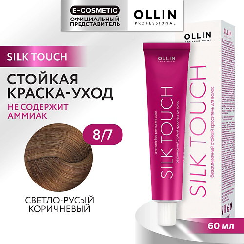 OLLIN PROFESSIONAL Безаммиачный стойкий краситель для волос SILK TOUCH 75 #1