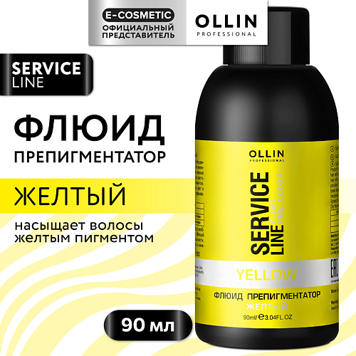 OLLIN PROFESSIONAL Флюид-препигментатор тона SERVICE LINE 90 #1