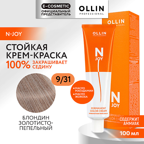 OLLIN PROFESSIONAL Перманентная крем-краска для волос N-JOY 145 #1