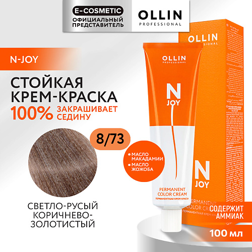 OLLIN PROFESSIONAL Перманентная крем-краска для волос N-JOY 138 #1