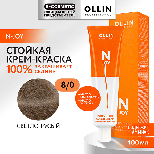 OLLIN PROFESSIONAL Перманентная крем-краска для волос N-JOY 133 #1