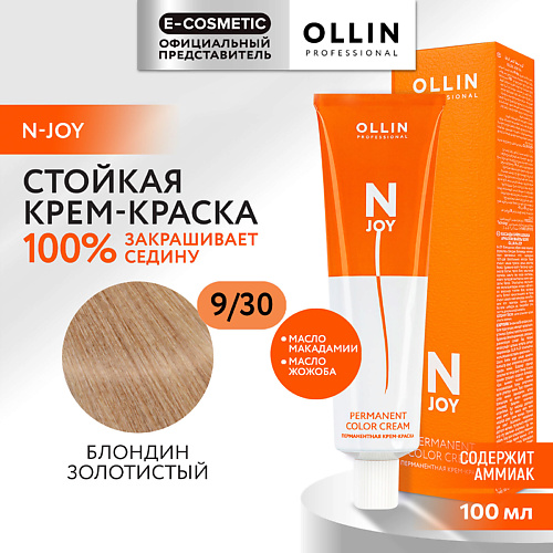 OLLIN PROFESSIONAL Перманентная крем-краска для волос N-JOY 144 #1