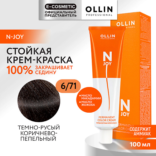 OLLIN PROFESSIONAL Перманентная крем-краска для волос N-JOY 120 #1