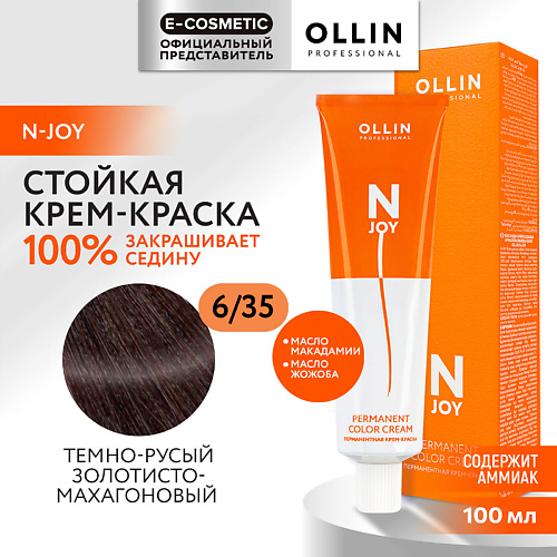 OLLIN PROFESSIONAL Перманентная крем-краска для волос N-JOY 118 #1