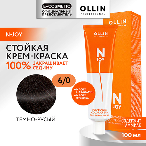 OLLIN PROFESSIONAL Перманентная крем-краска для волос N-JOY 116 #1