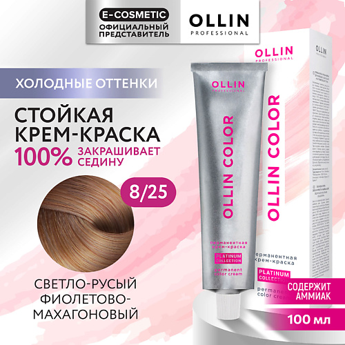 OLLIN PROFESSIONAL Перманентная крем-краска для волос OLLIN COLOR PLATINUM COLLECTION 110 #1