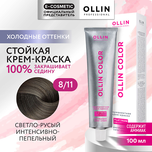 OLLIN PROFESSIONAL Перманентная крем-краска для волос OLLIN COLOR PLATINUM COLLECTION 106 #1