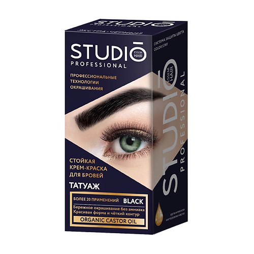 STUDIO PROFESSIONAL Стойкая крем-краска для бровей эффект татуажа #1