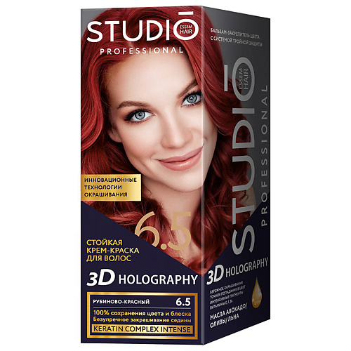 STUDIO PROFESSIONAL Стойкая крем-краска для волос 3D HOLOGRAPHY #1