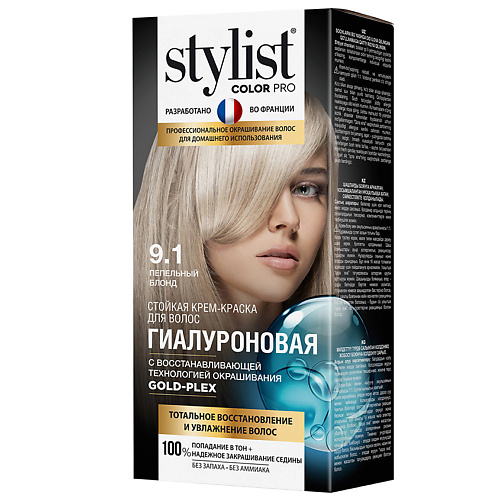 STYLIST PRO Крем-краска стойкая гиалуроновая #1