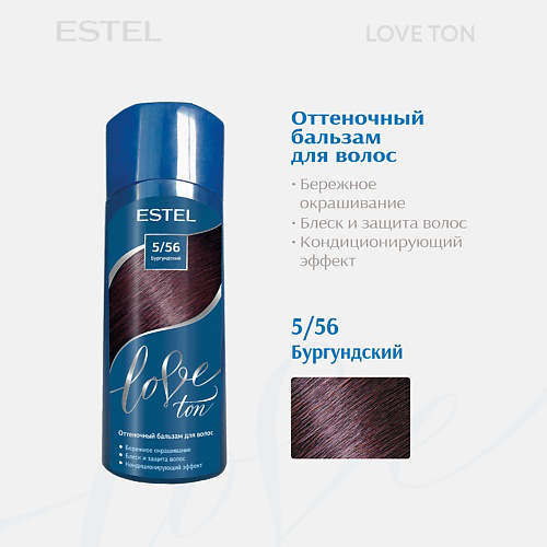 ESTEL PROFESSIONAL Оттеночный бальзам для волос ESTEL LOVE TON 5/56 Бургундский #1