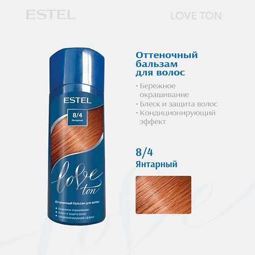 ESTEL PROFESSIONAL Оттеночный бальзам для волос ESTEL LOVE TON 8/4 Янтарный #1