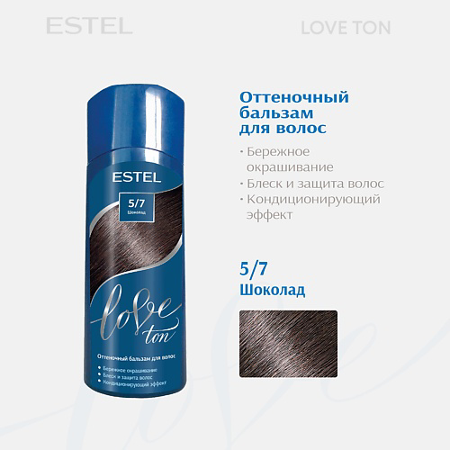 ESTEL PROFESSIONAL Оттеночный бальзам для волос ESTEL LOVE TON 5/7 Шоколад #1