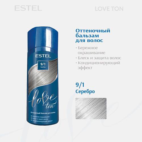 ESTEL PROFESSIONAL Оттеночный бальзам для волос ESTEL LOVE TON 9/1 Серебро #1