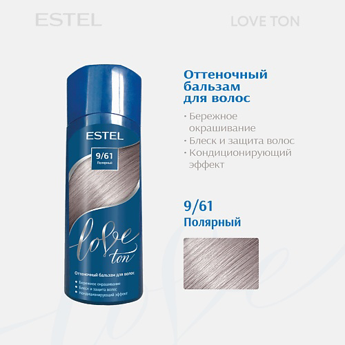 ESTEL PROFESSIONAL Оттеночный бальзам для волос ESTEL LOVE TON 9/61 Полярный #1