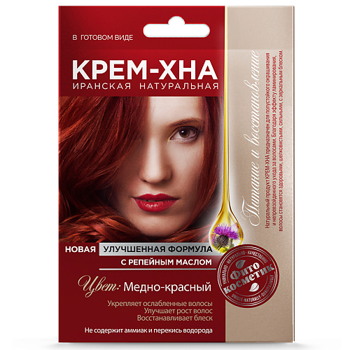 FITO КОСМЕТИК Крем-Хна в готовом виде "Медно-красный" с репейным маслом #1