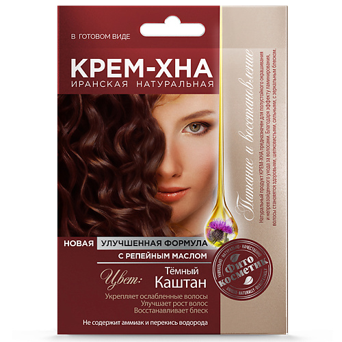 FITO КОСМЕТИК Крем-Хна в готовом виде "Темный каштан" с репейным маслом #1