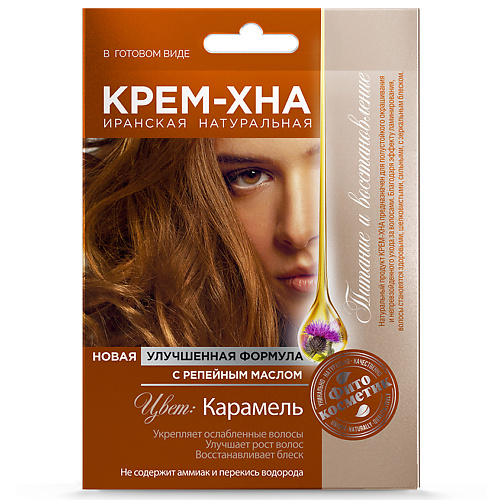 FITO КОСМЕТИК Крем-Хна в готовом виде "Карамель" с репейным маслом #1