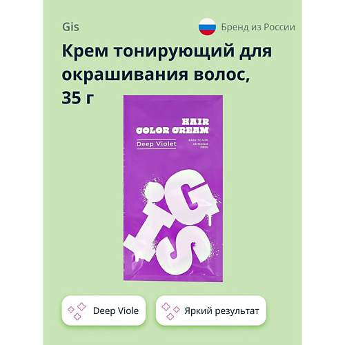 GIS Крем тонирующий для окрашивания волос #1