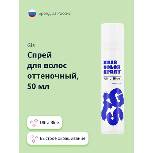 GIS Спрей для волос оттеночный #1