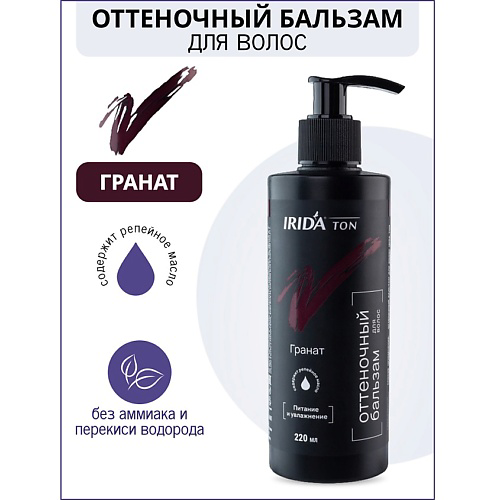 IRIDA Бальзам оттеночный для волос "Irida Ton" #1