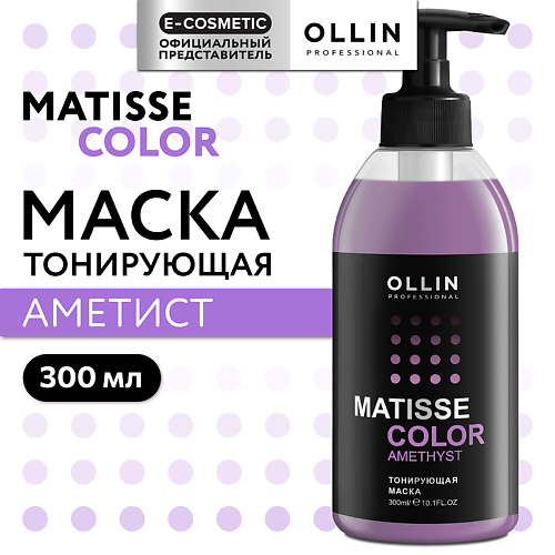 OLLIN PROFESSIONAL Тонирующая маска для волос  MATISSE COLOR #1