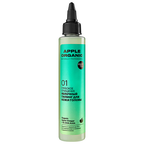ORGANIC SHOP Пилинг для кожи головы Глубокое очищение Apple 100 #1