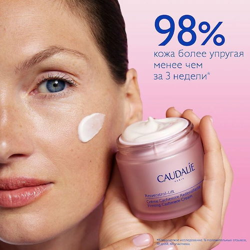 CAUDALIE 2024 Набор для повышения упругости кожи Resveratrol-lift #1