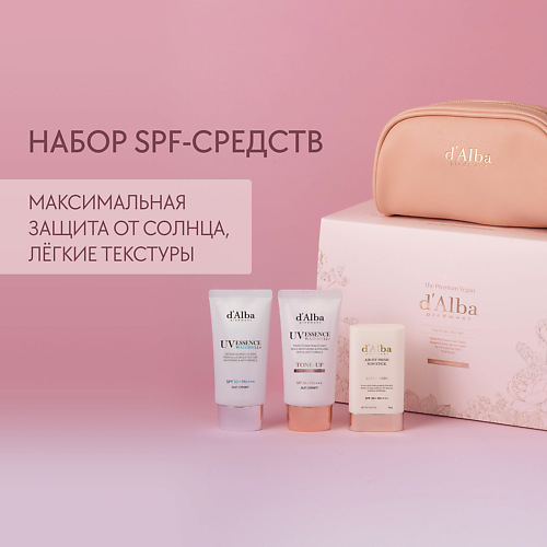 D`ALBA d`Alba Подарочный набор Sun Care Trio Set #1