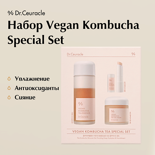 DR. CEURACLE Набор Vegam Kombucha Special Set (эссенция+гель+бальзам) #1