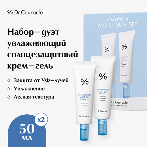 DR. CEURACLE Набор-дуэт увлажняющий солнцезащитный крем-гель Hyal reyouth moist sun duo set #1