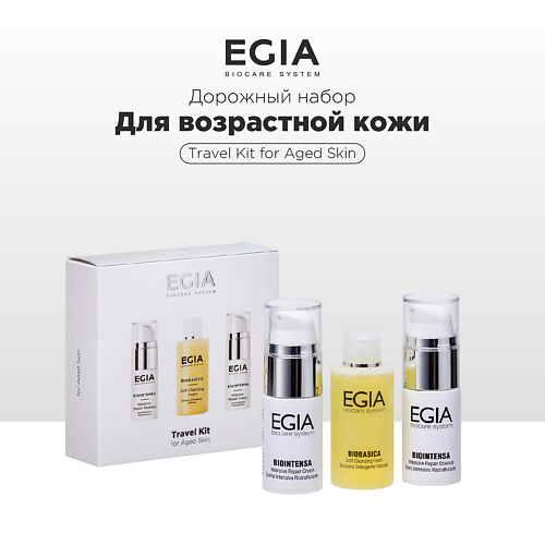 EGIA Набор миниатюр для ухода за возрастной кожей  Anti age #1