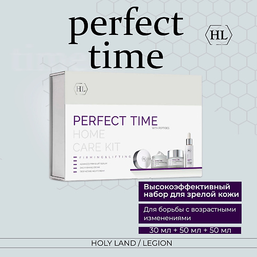 HOLY LAND Набор Perfect Time Для зрелой кожи #1