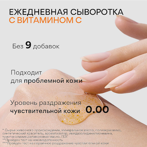 INNISFREE Набор с обновляющей сывороткой с витамином С и энзимами зеленого чая для выравнивания тона кожи Vita C #1