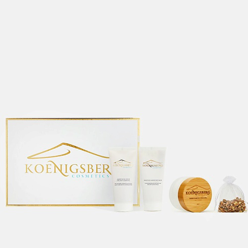 KOENIGSBERG COSMETICS Набор из 3-х средств #1