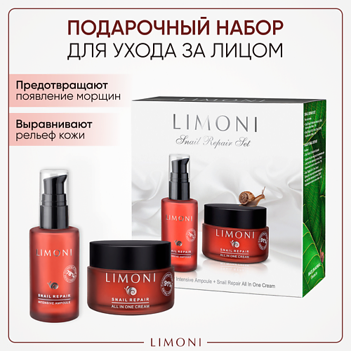 LIMONI Набор для ухода за лицом Snail Repair Set (Сыворотка для лица + Крем для лица) #1