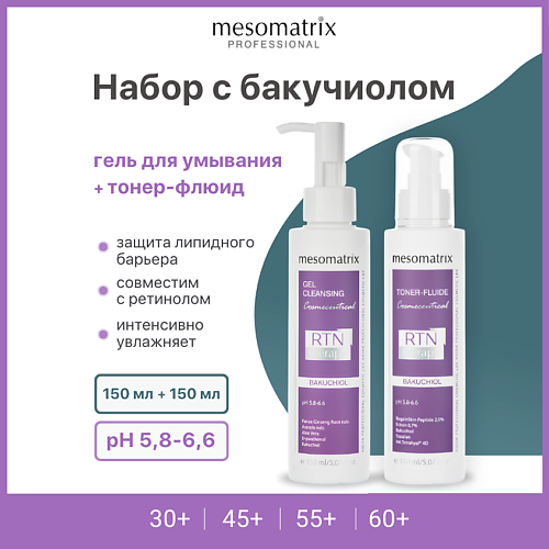 MESOMATRIX Набор для ухода за чувствительной кожей (тонер и гель для умывания) с бакучиолом #1