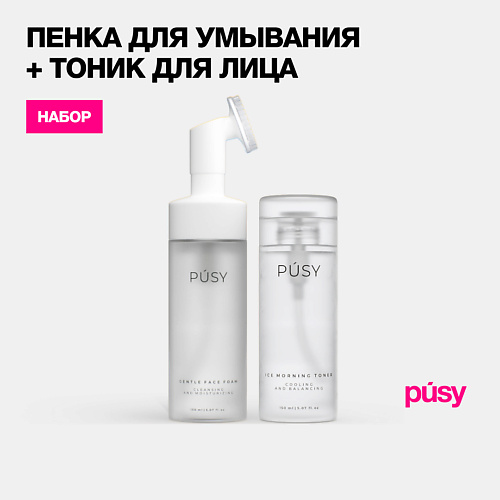 PUSY Набор Пенка для умывания с массажной щеточкой и тоник для лица увлажняющий #1