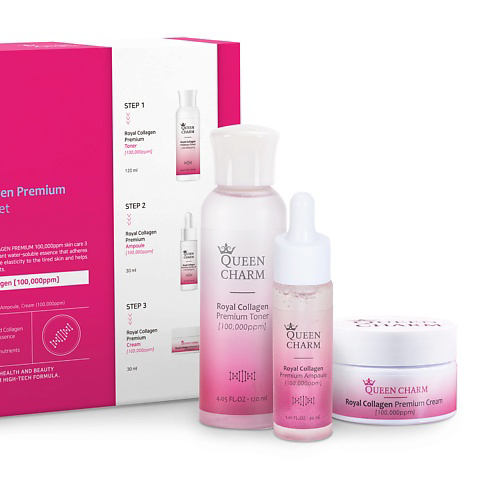 QUEEN CHARM Набор увлажняющих средств для лица Royal Collagen Premium 3 Set #1