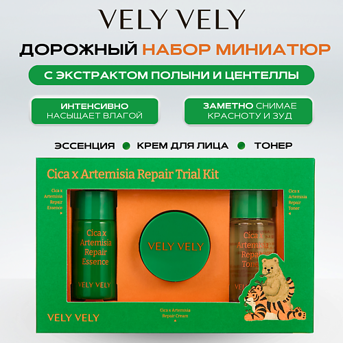VELY VELY Дорожный набор с экстрактом полыни и центеллы Cica X Artemisia Repair Trial Kit #1