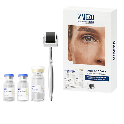 XMEZO ANTI-AGE CARE Антивозрастной набор с новым мезороллером (EGF + HA) #1