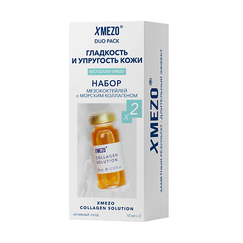 XMEZO DUO PACK COLLAGEN Набор мезококтейлей с морским коллагеном #1