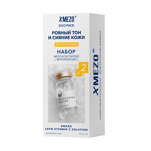 XMEZO DUO PACK LEVO-VITAMIN C Набор мезококтейлей с витамином С #1