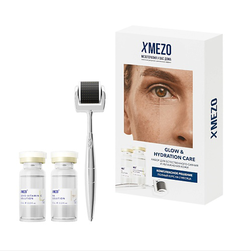 XMEZO GLOW & HYDRATION CARE Набор для естественного сияния и увлажнения кожи (HA + Vit С) #1