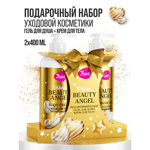 7DAYS Набор косметики для ухода, подарочный BEAUTY ANGEL #1