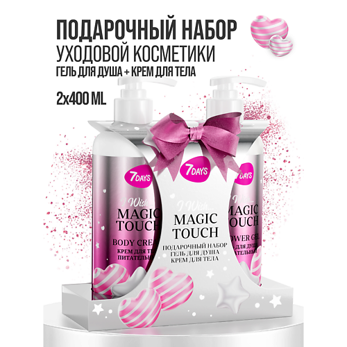 7DAYS Набор косметики для ухода, подарочный MAGIC TOUCH #1
