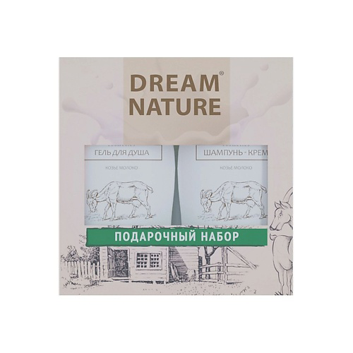 DREAM NATURE Подарочный набор для женщин №1 (шампунь и гель для душа с козьим молоком) #1