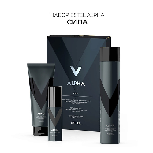 ESTEL PROFESSIONAL Набор Сила Alpha #1