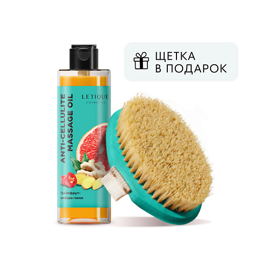 LETIQUE COSMETICS Набор для ухода за телом GRAPEFRUIT TRAVEL COLOR BRUSH PACK #1