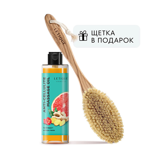 LETIQUE COSMETICS Набор для ухода за телом GRAPEFRUIT BRUSH PACK 1 #1